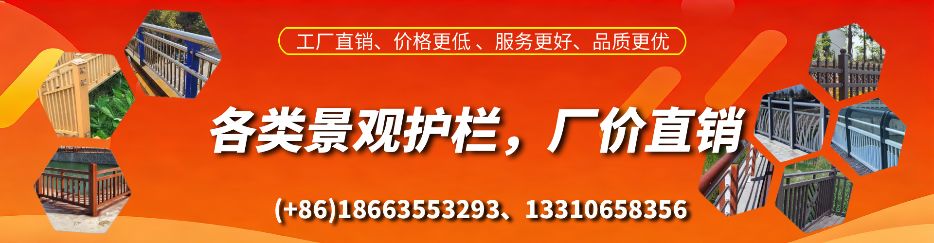 林芝景观护栏生产厂家